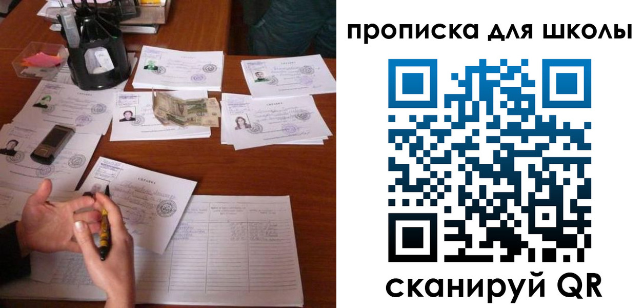 регистрация в Московской области