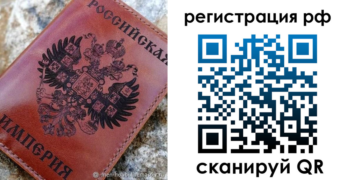 прописка законно в Московской области