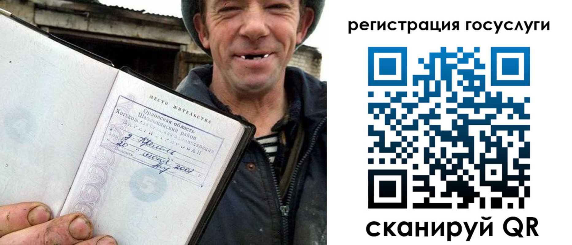 временная регистрация для всех в Московской области